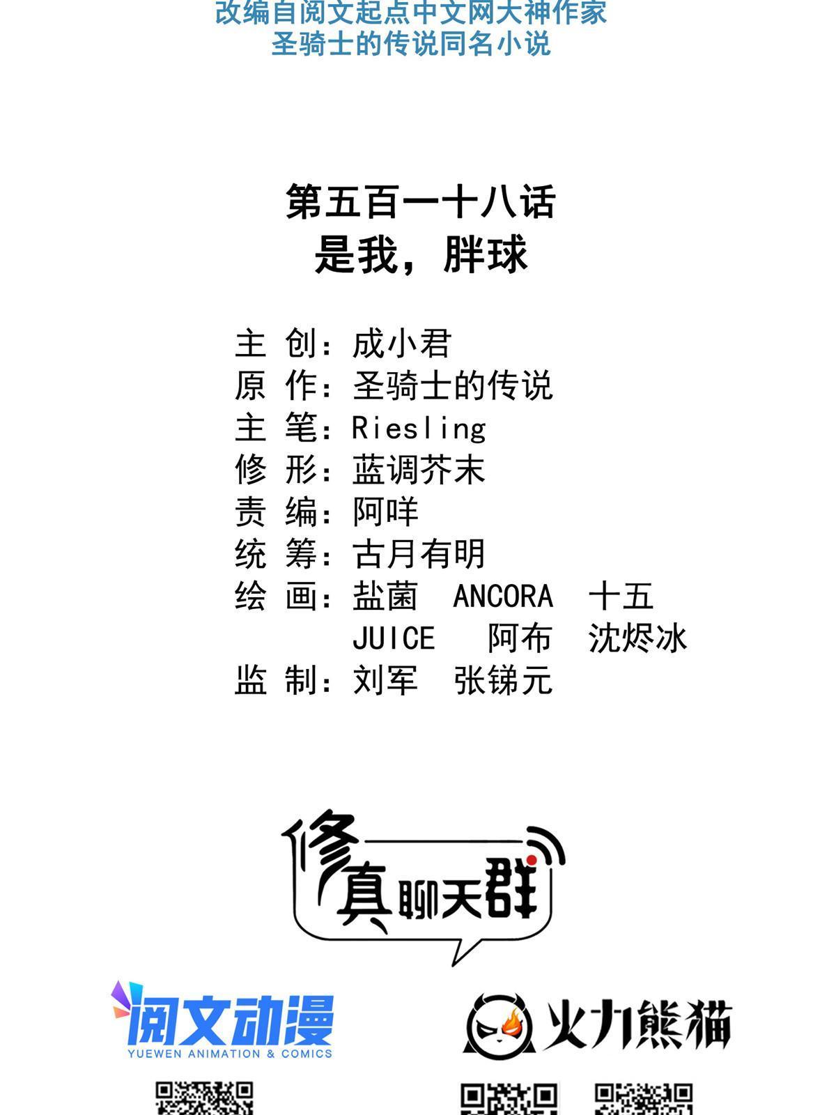 518 是我，胖球8