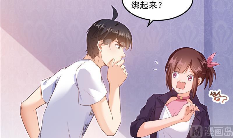 第93话 将她给绑起来？23