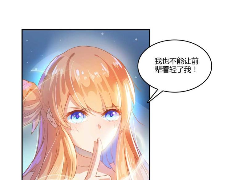 第13话 拔草吧 宋前辈98