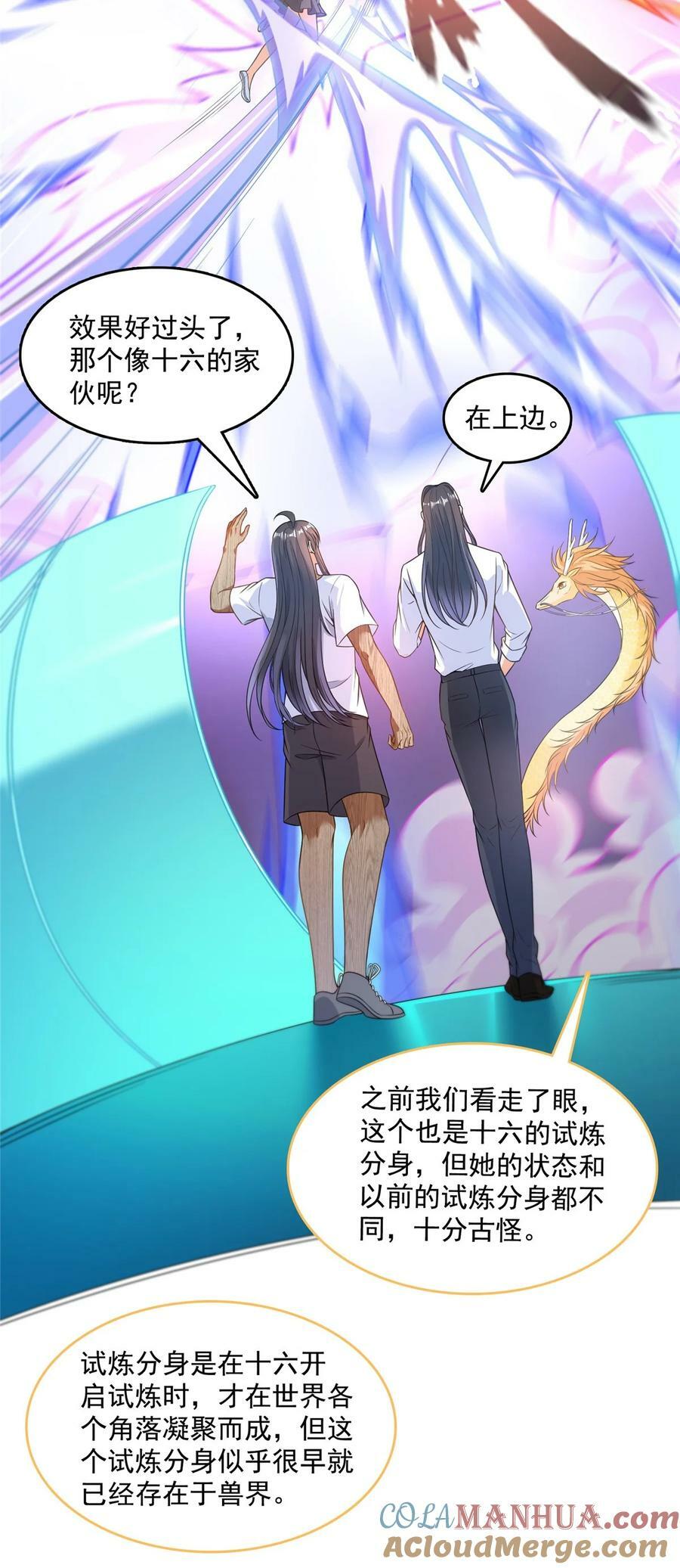 590 变异试炼分身22
