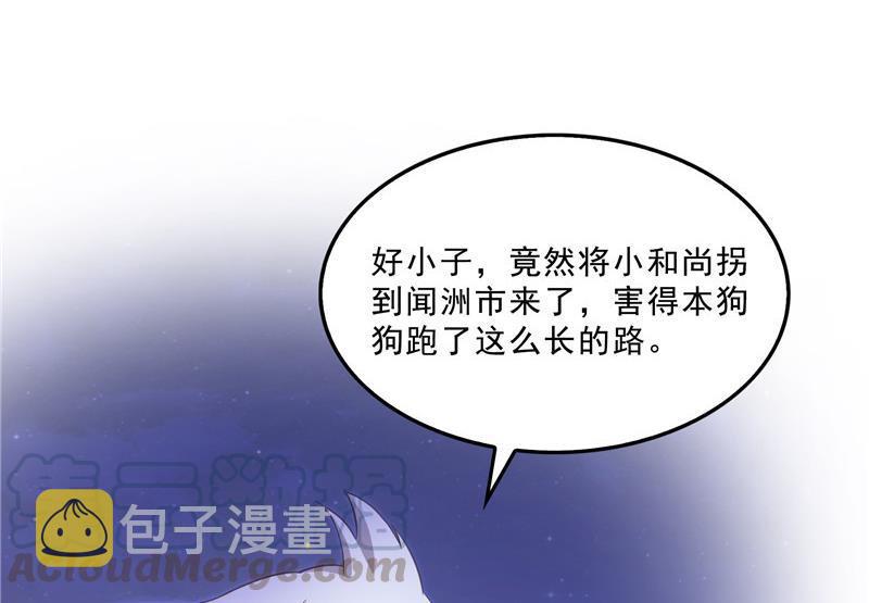 139 曹施主，骗人是要打屁股的60