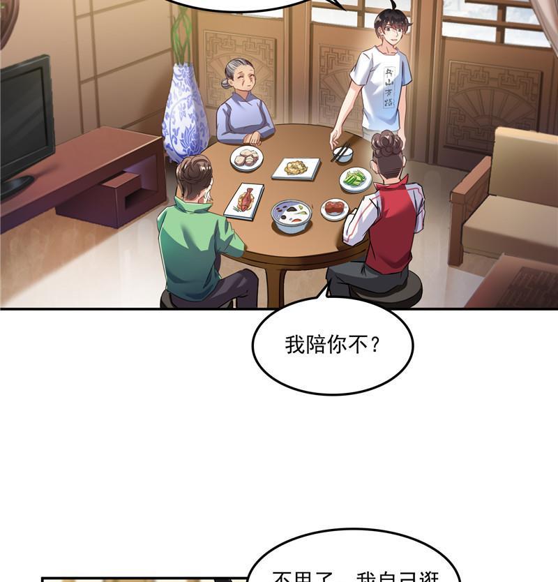 第109话 威胁我？67