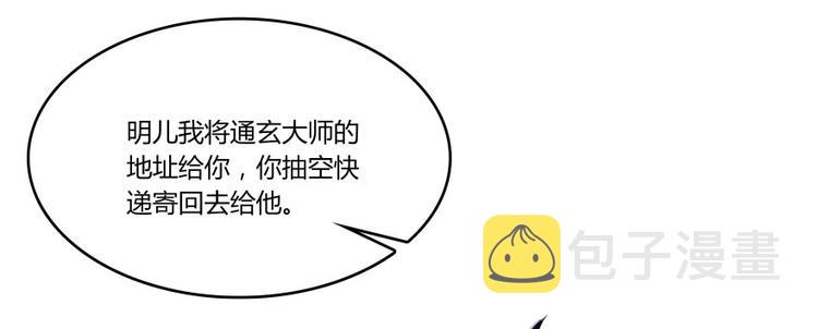 第24话 这只是个U盘罢了21