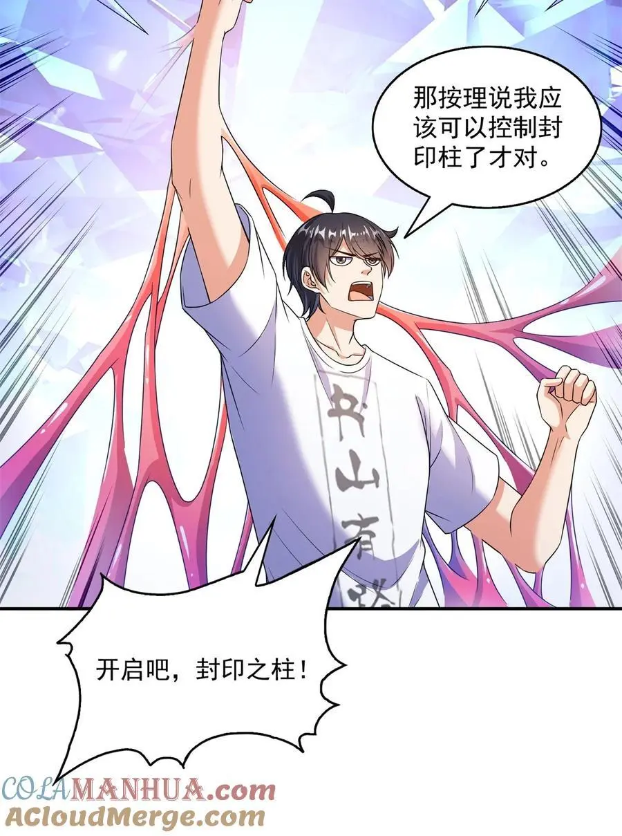 632 你肉身又坏了16