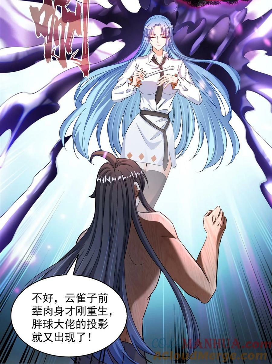 583 胖球大佬想拉拢我？32