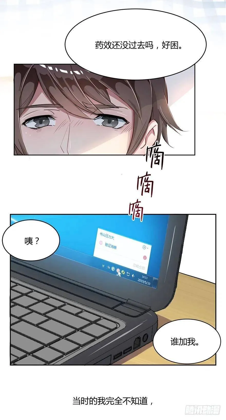 第01话 九洲一号群5