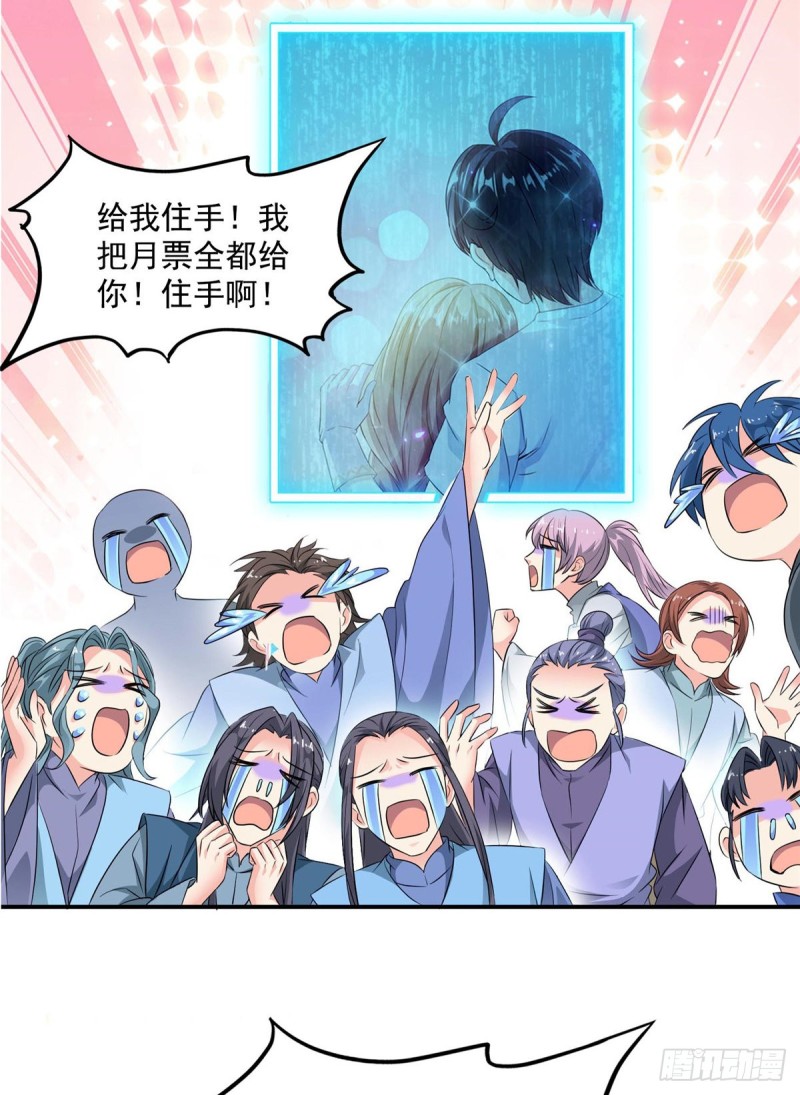 第320话 鉴定下自己？67