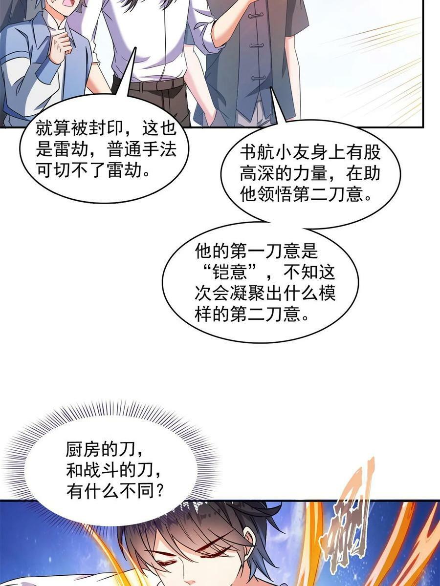 560 阴影领主17