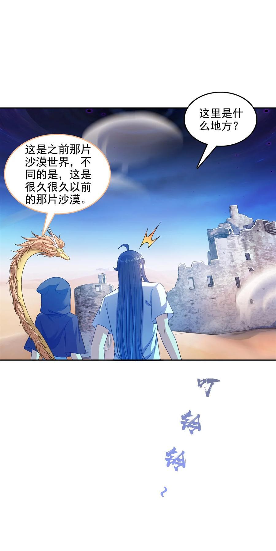 608 时光逆转空间31