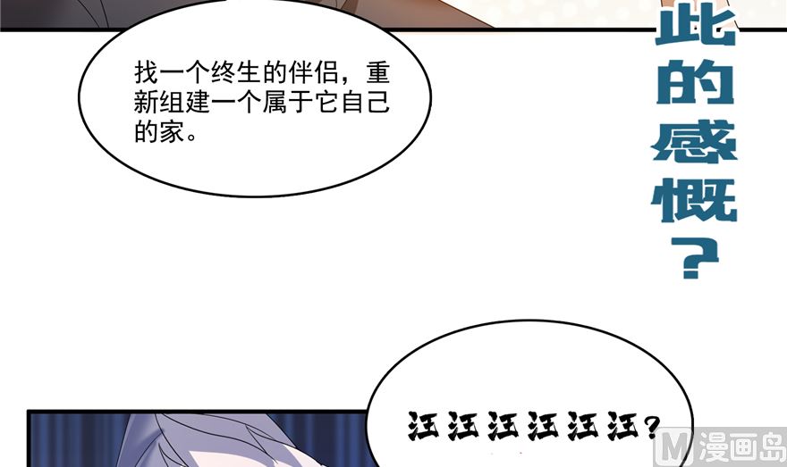 第253话 疯涨的仇恨值！79