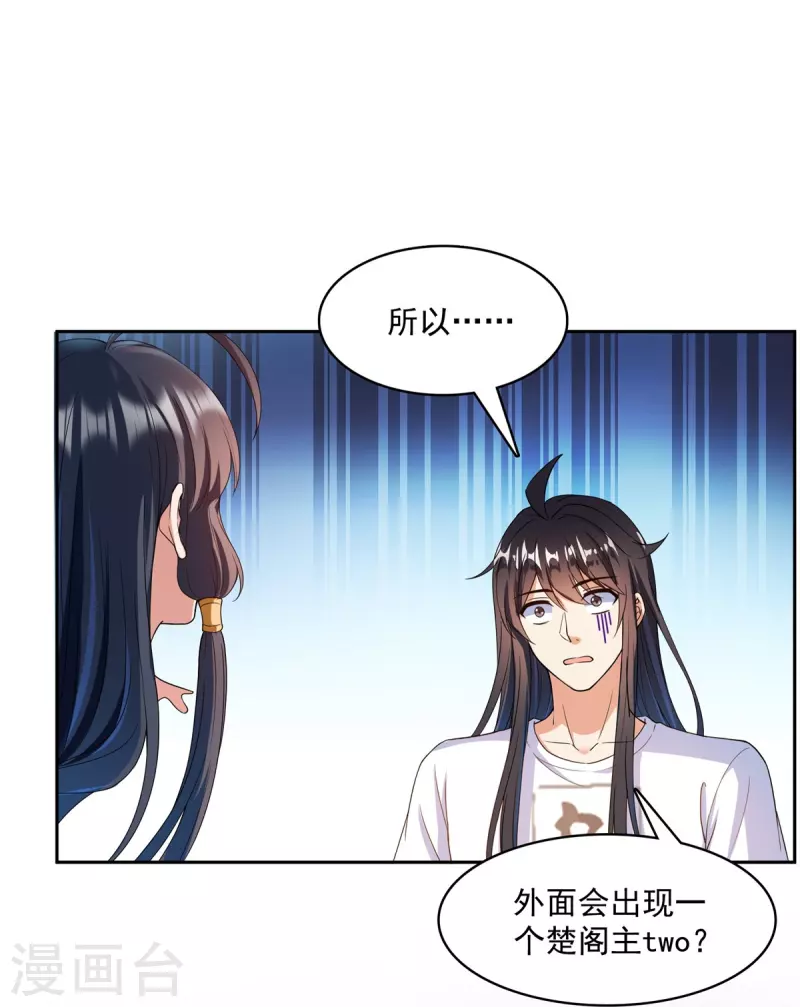 第419话 怀中抱汉杀12