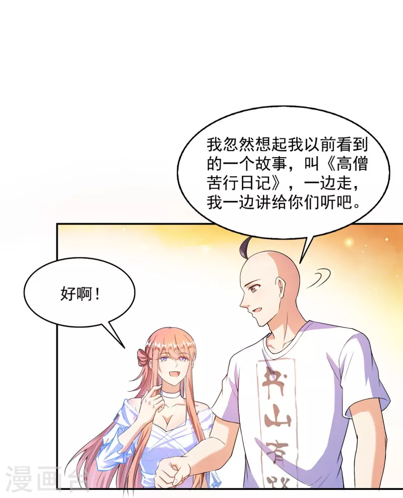 第453话 玩个游戏吧！41