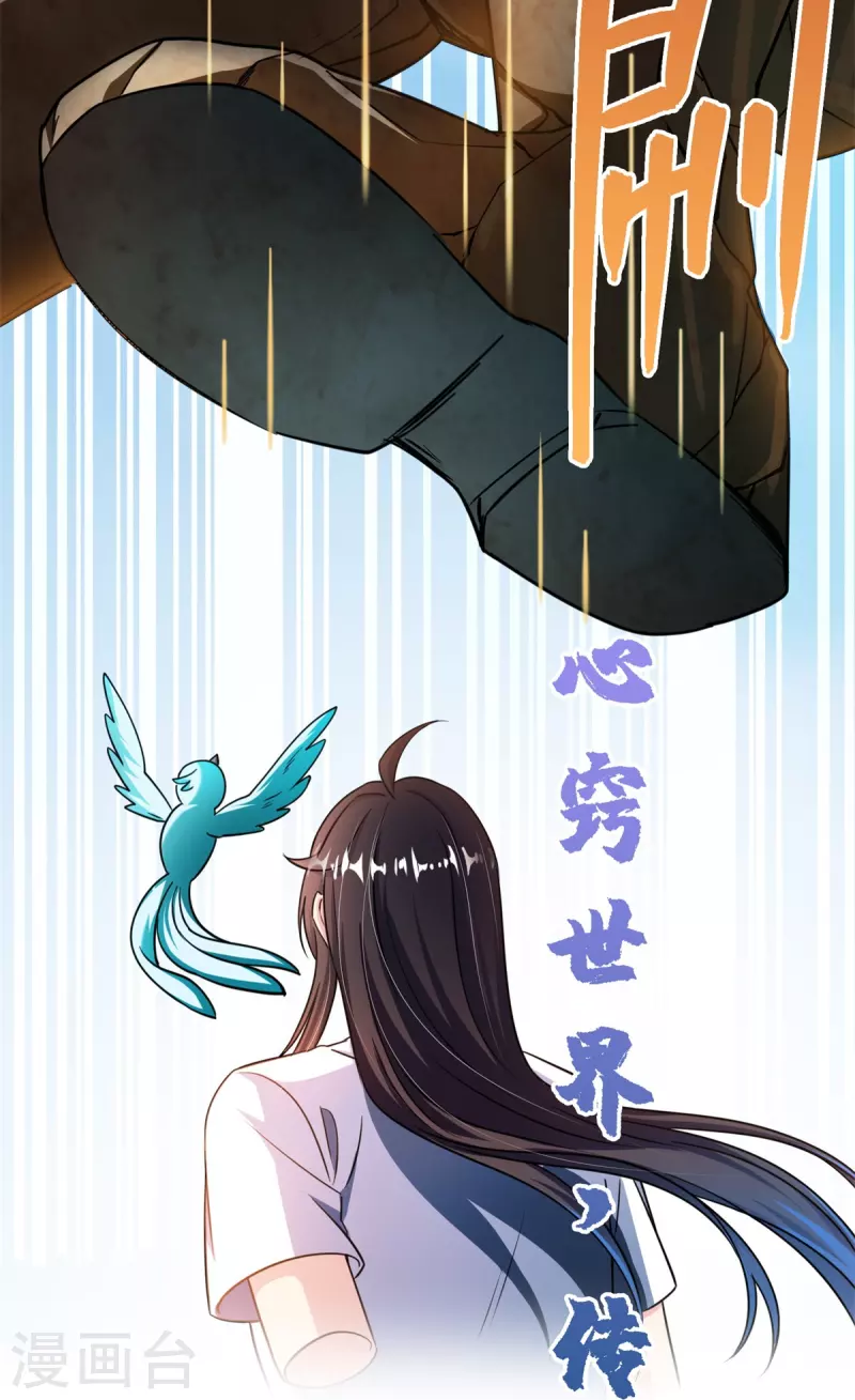 第402话 桃花，你最爱的人是不是我？17
