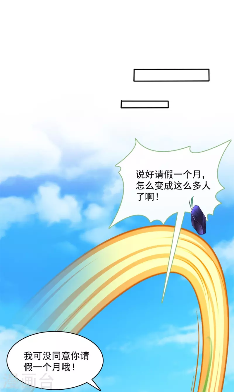 第401话 宋书航你偷偷对我做了什么！21