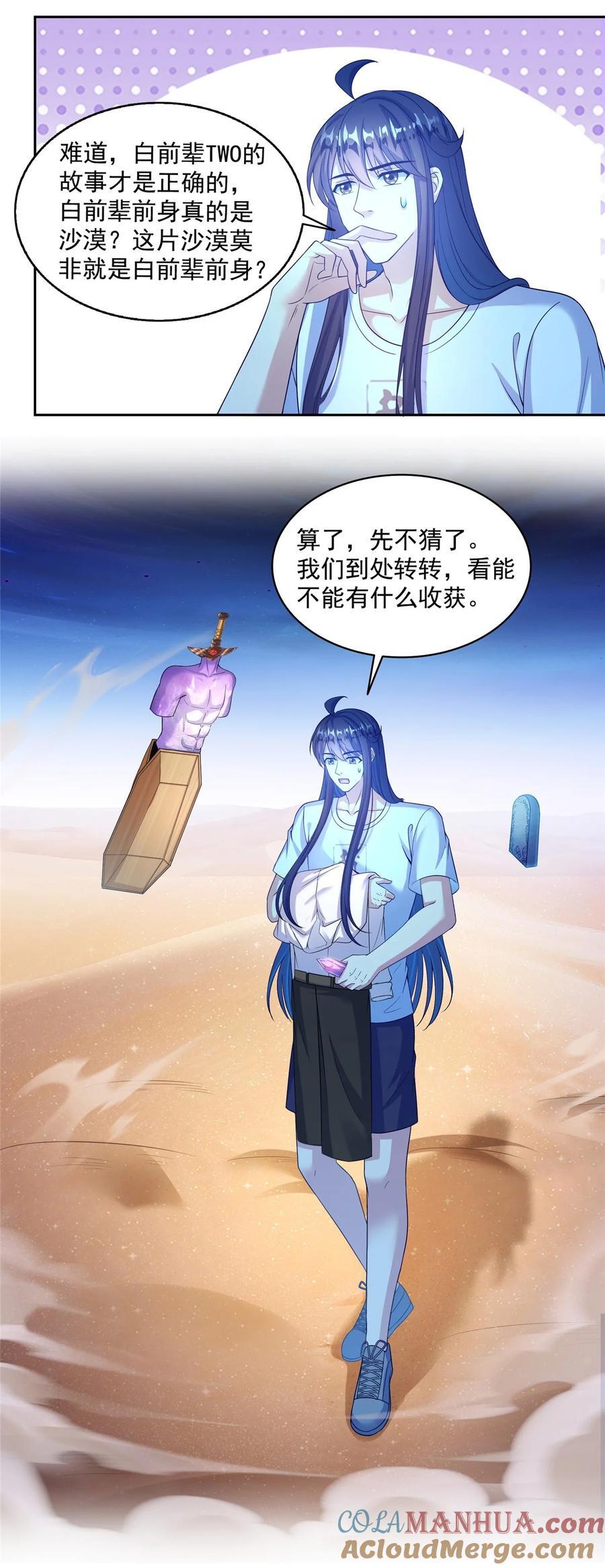 603 天道的录制留言26