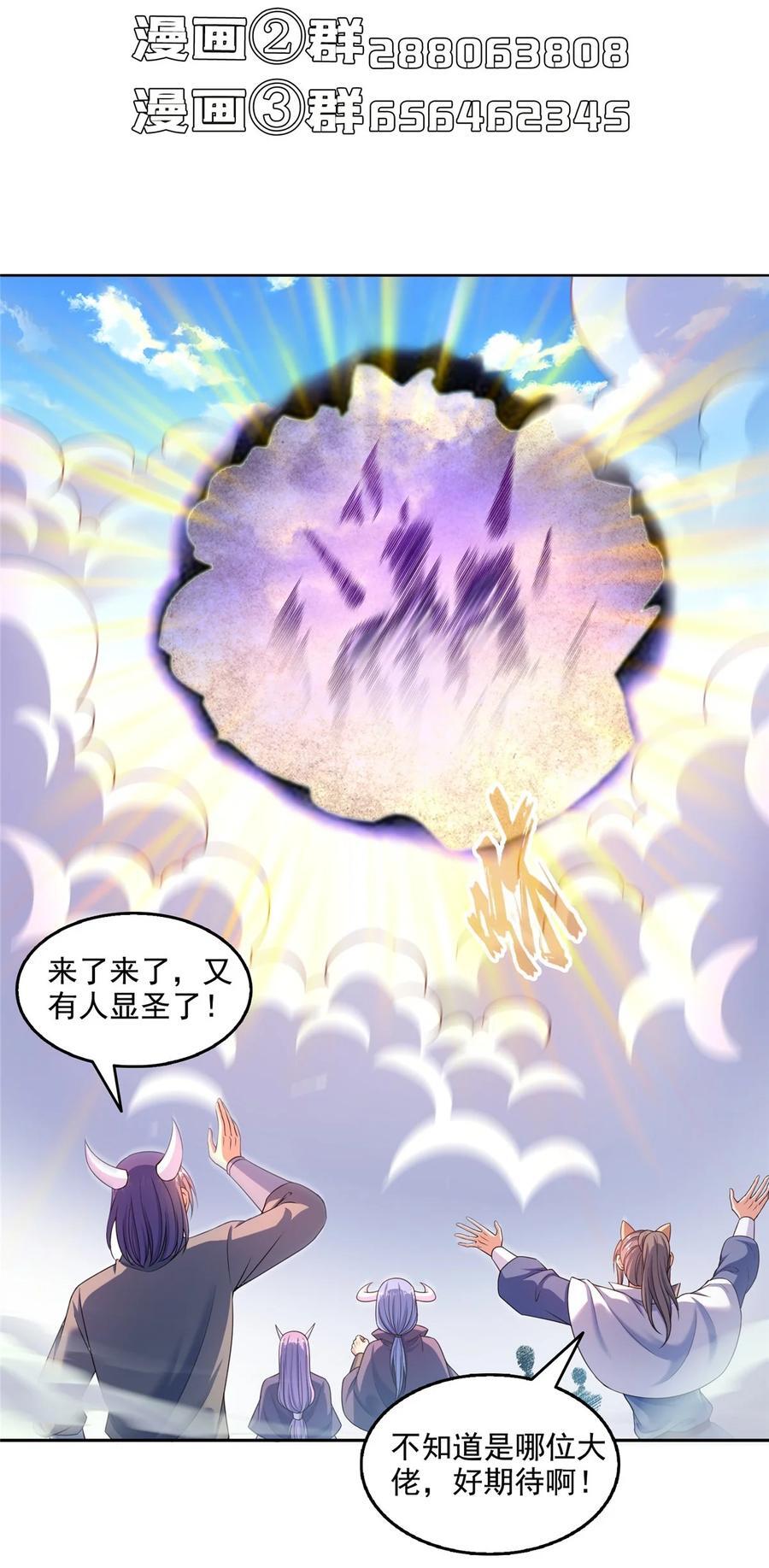 611 圣号——霸魔！37