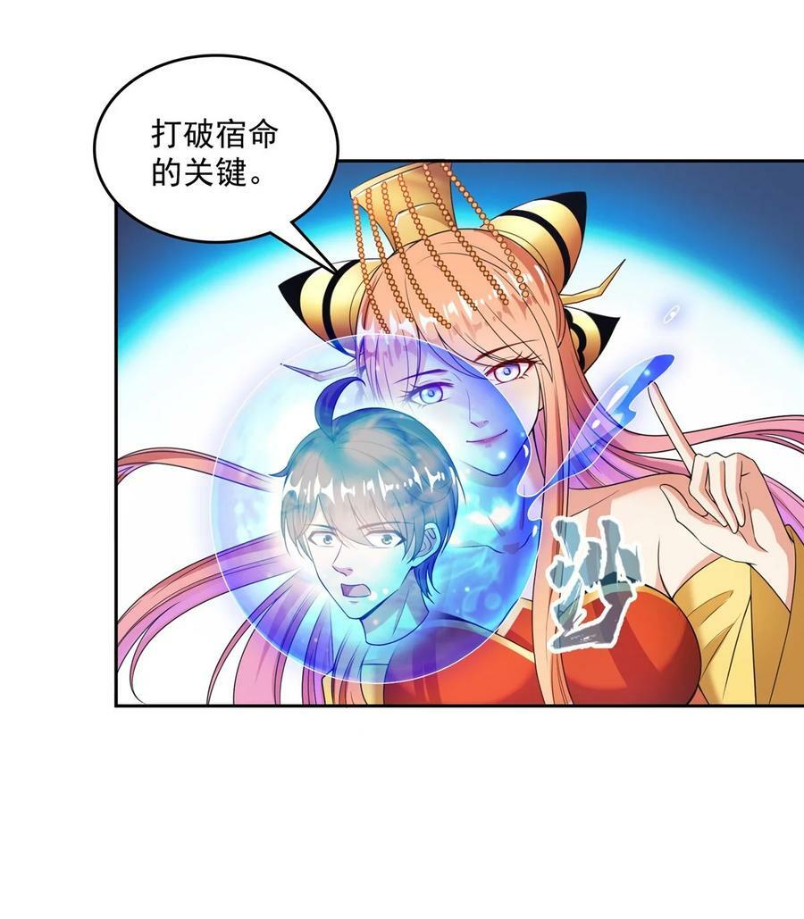 580 打破宿命的关键31