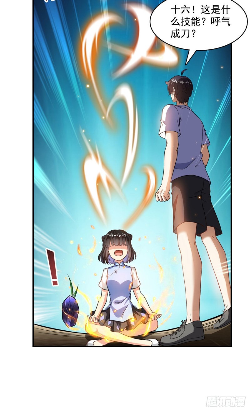 第361话 您要的神兵已充值！43