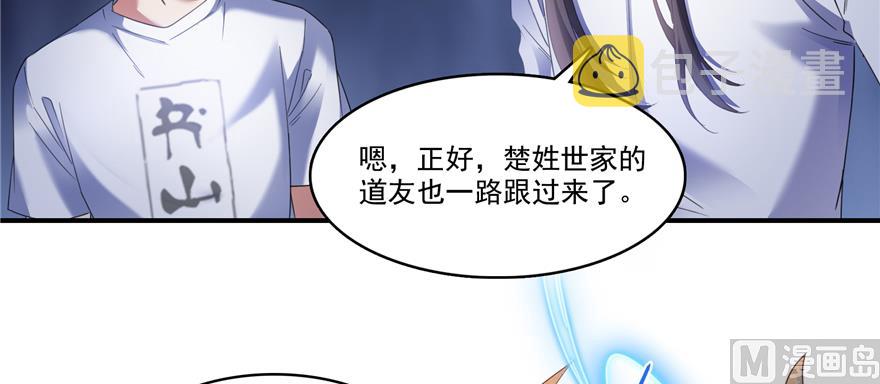 第243话 可怕的强强联手40