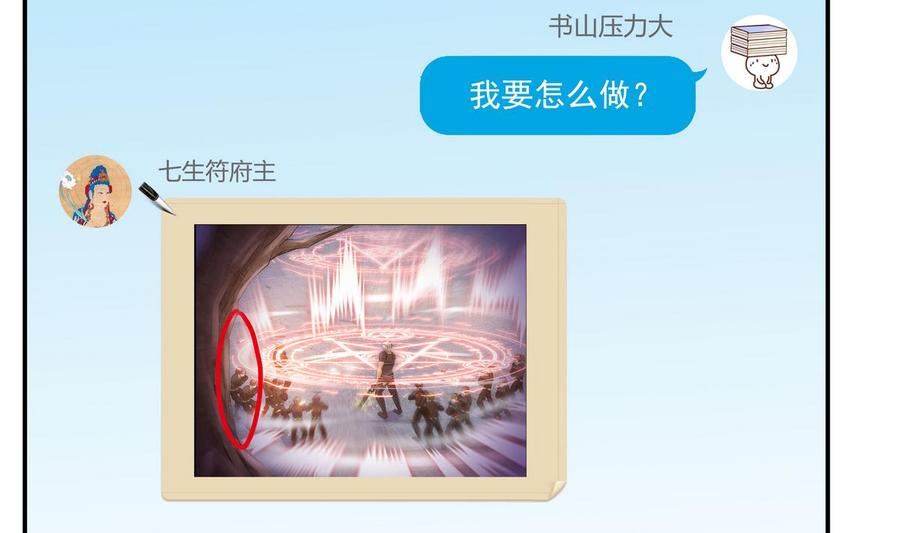 第67话 书航小友好处要不要?78
