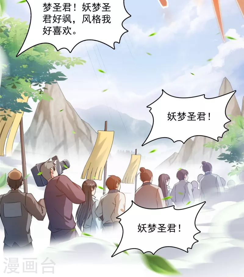 第463话 永不平息的暴怒残阳13