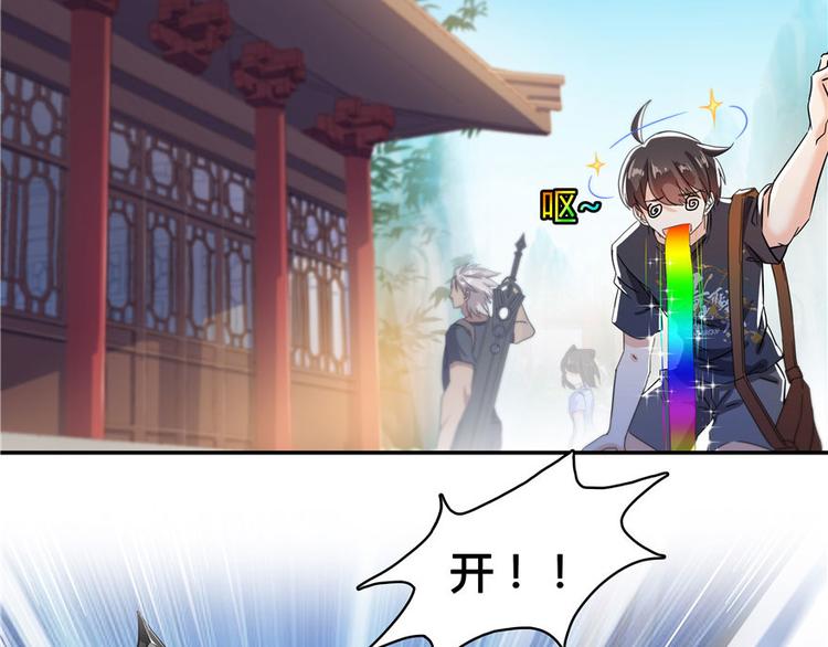 第66话 看阿七前辈大破月刀宗1