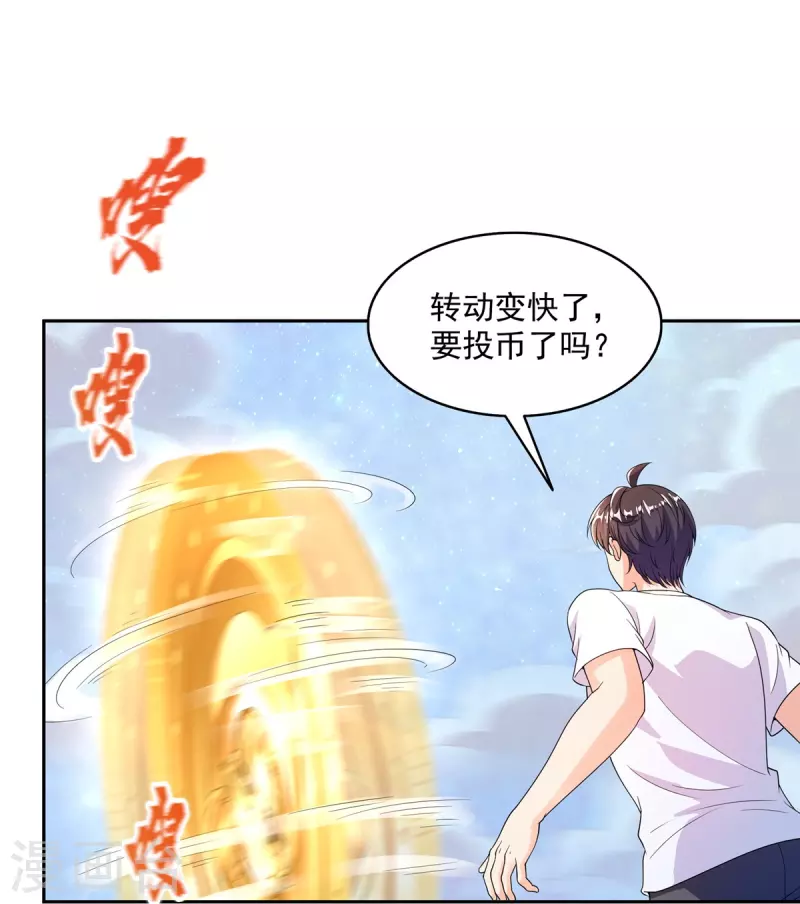 第476话 期待书航小友的下一次爆1