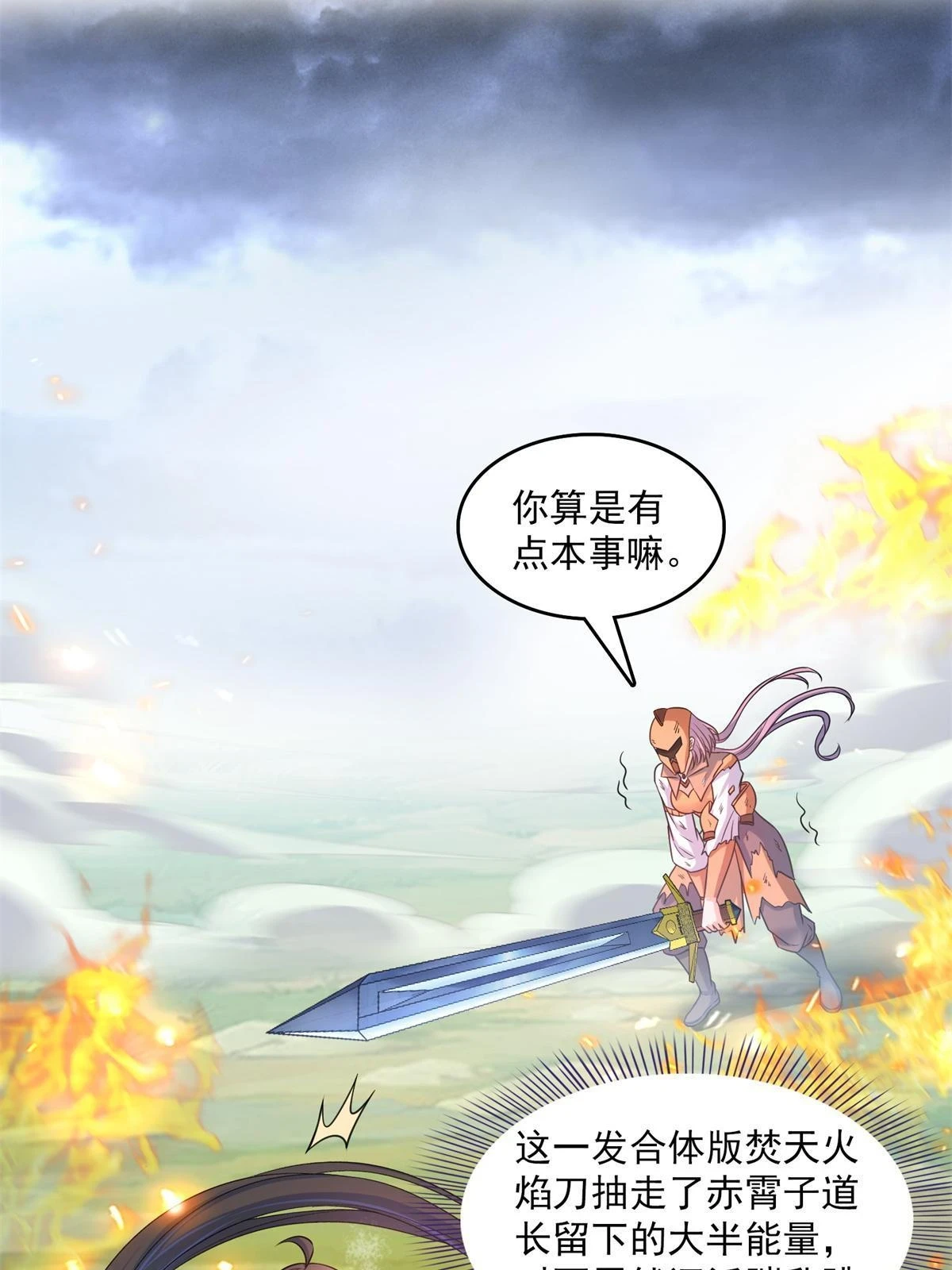 556 借出去的剑，泼出去的水15