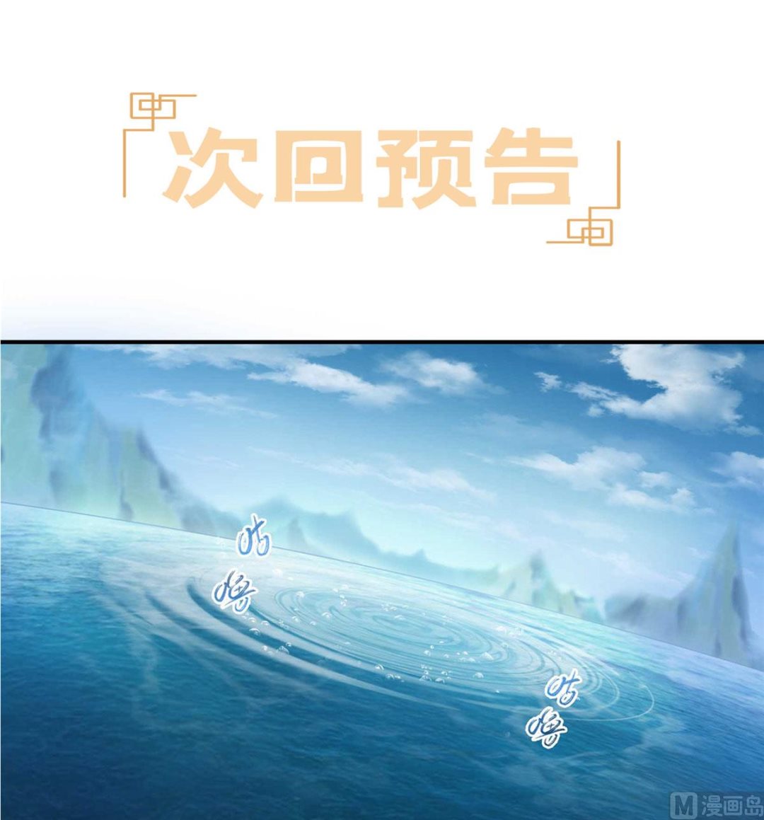 第267话 冲吧！向前十进发！51
