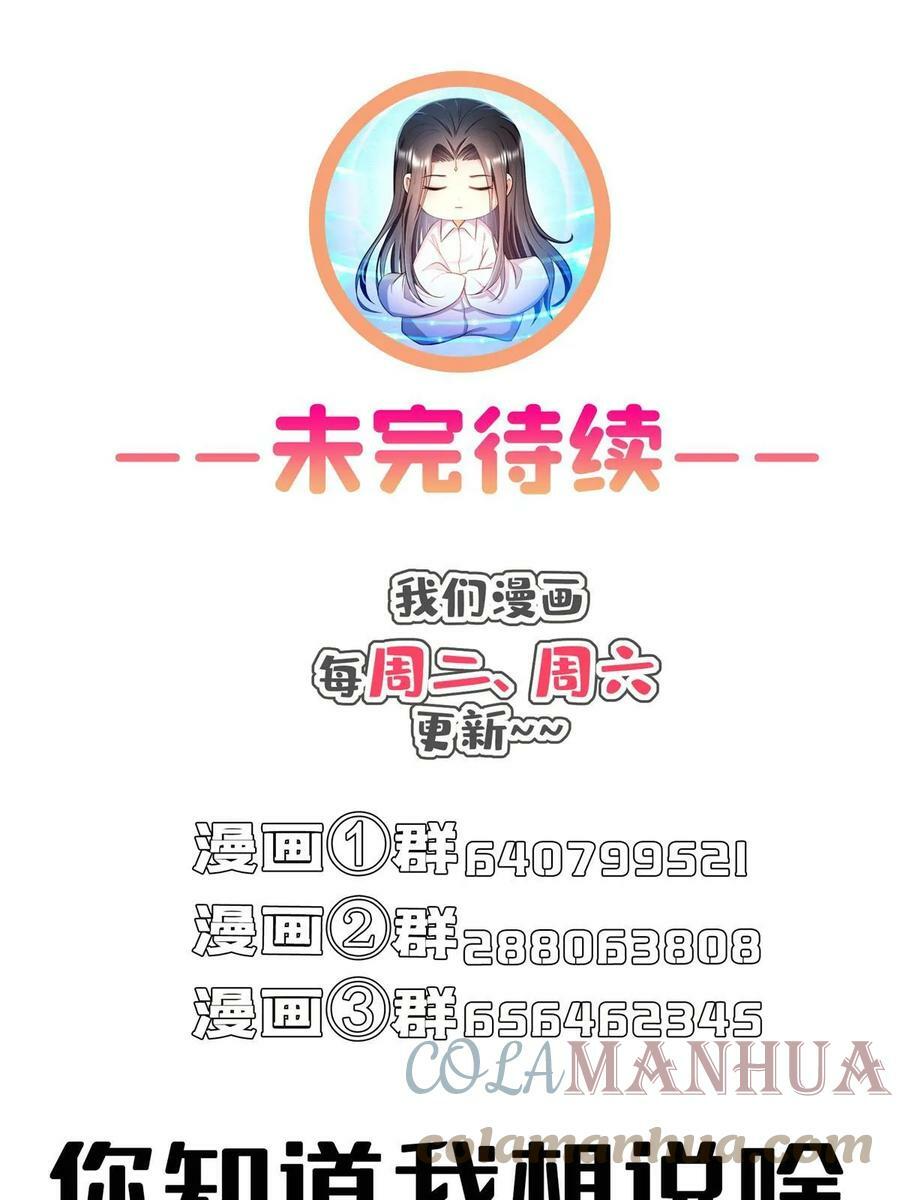561 被截胡了？！48