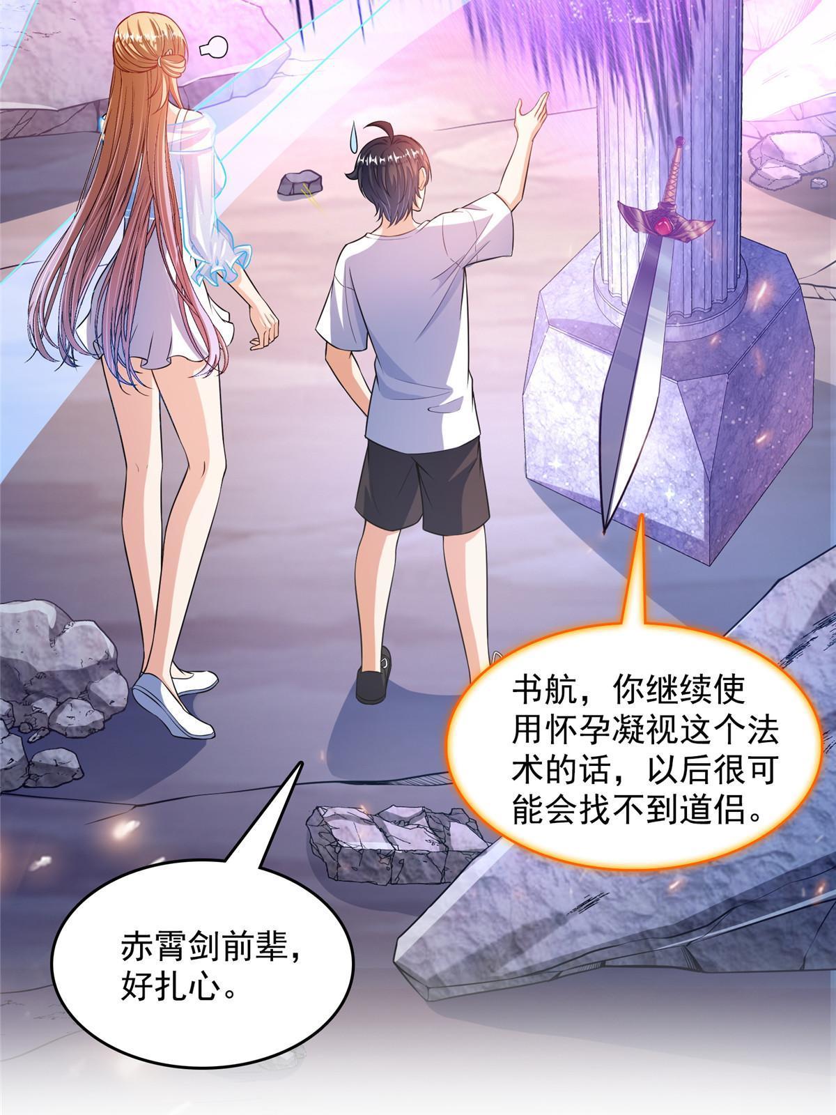 543 被揭开的魔帝真传面纱30