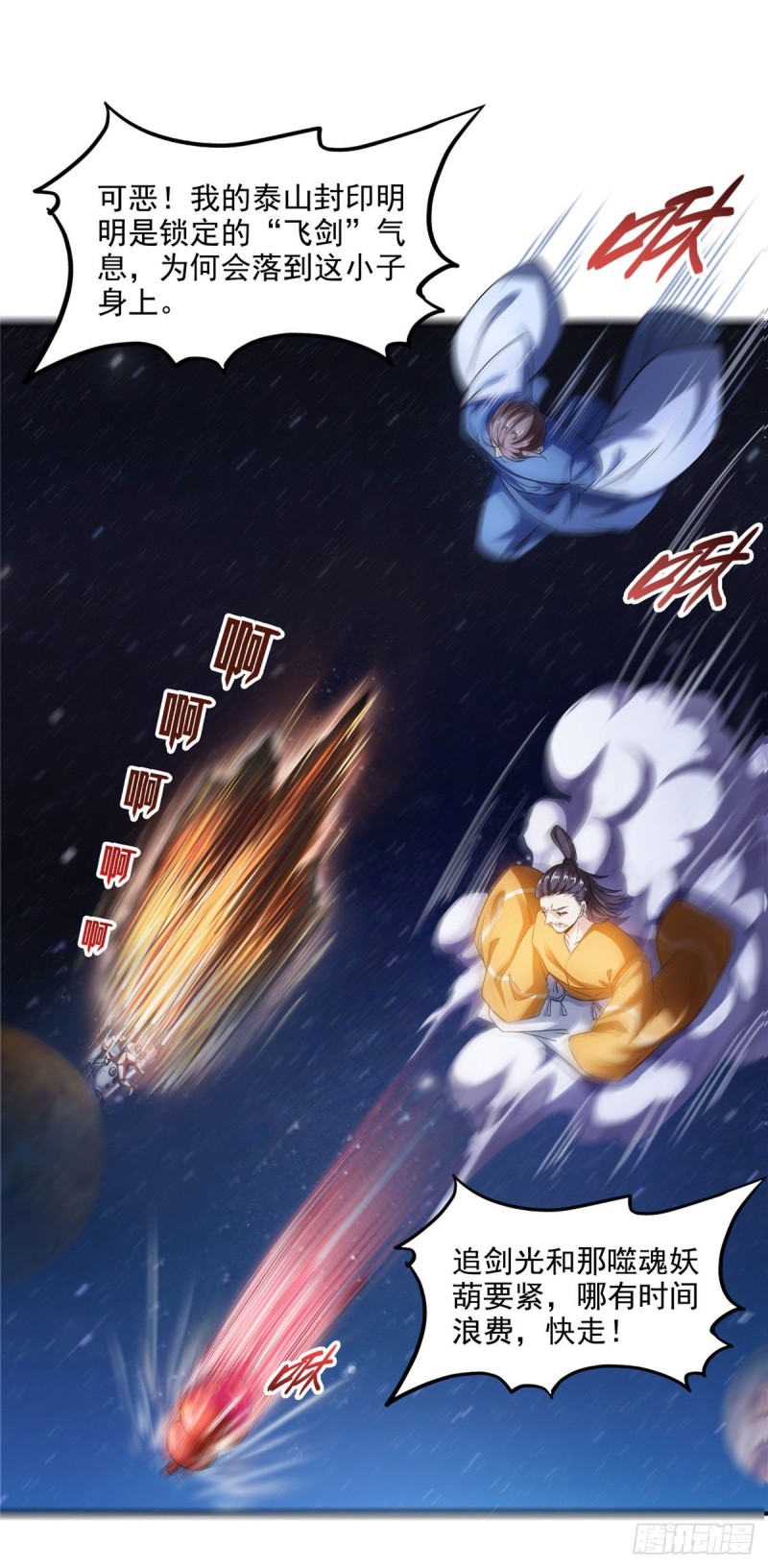 第292话讨薪！我们是专业的！31