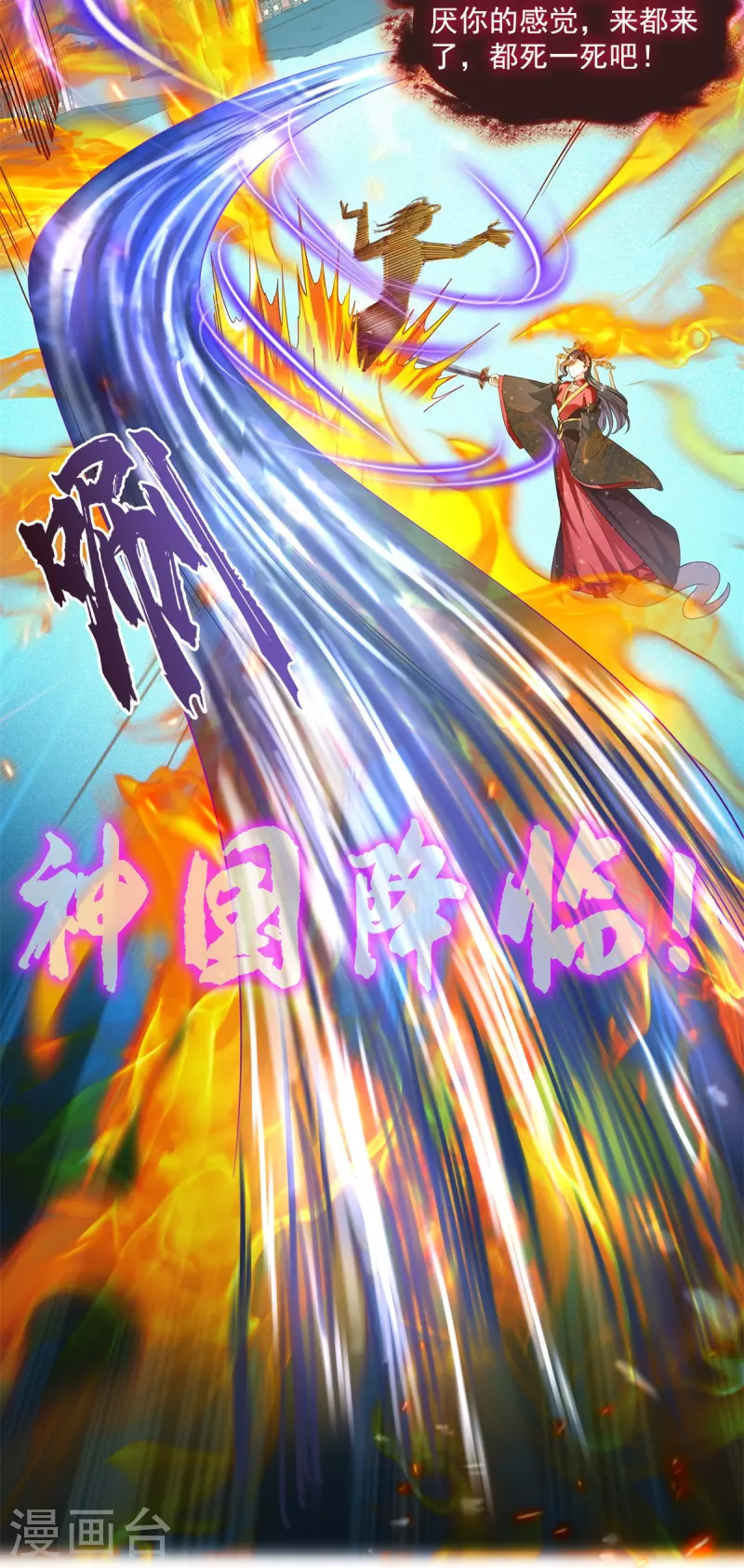 第429话 我是你最讨厌的人吗？32