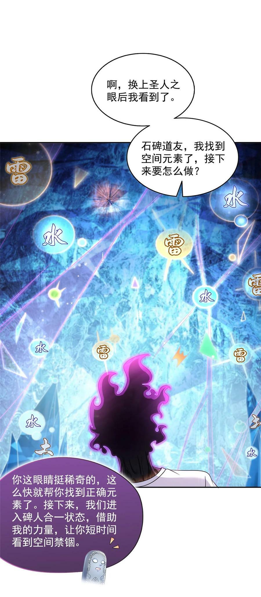 601 碑人合一33