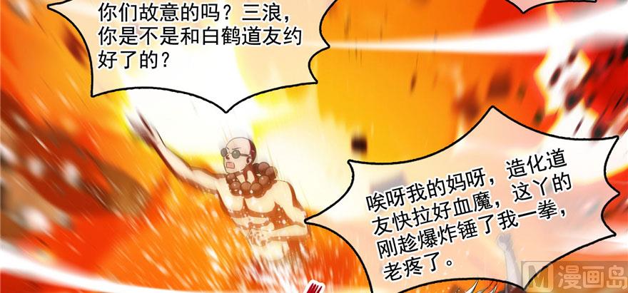 第237话 分战利品！45