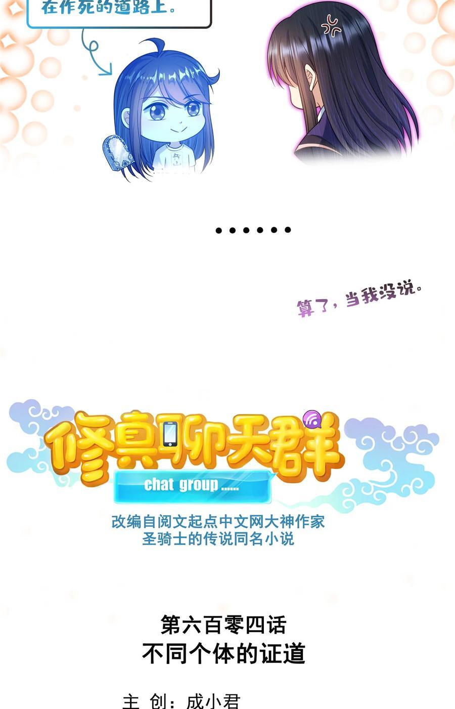604 不同个体的证道23
