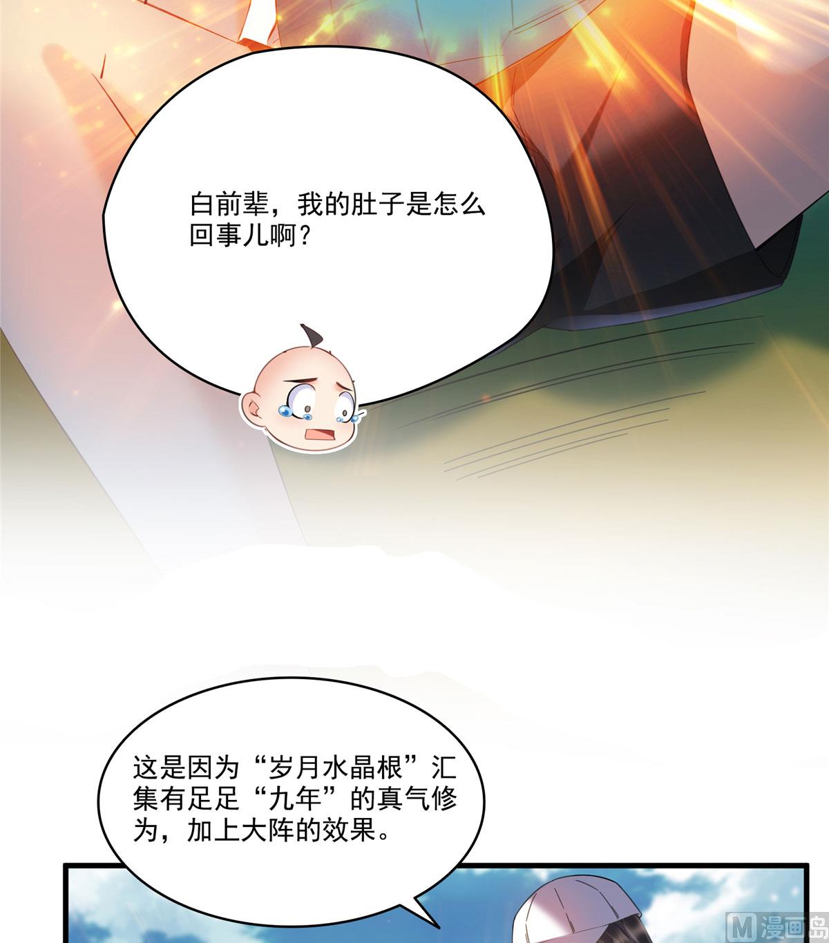 第269话 白鲸路真人10