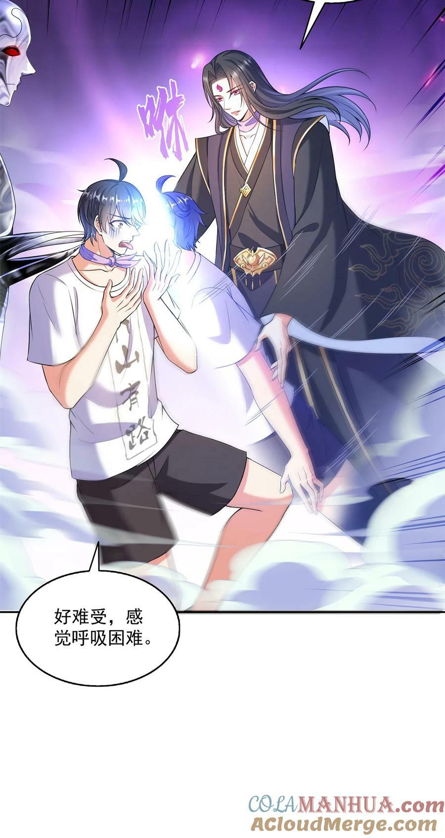575 宋·裸装怼大佬·书航34