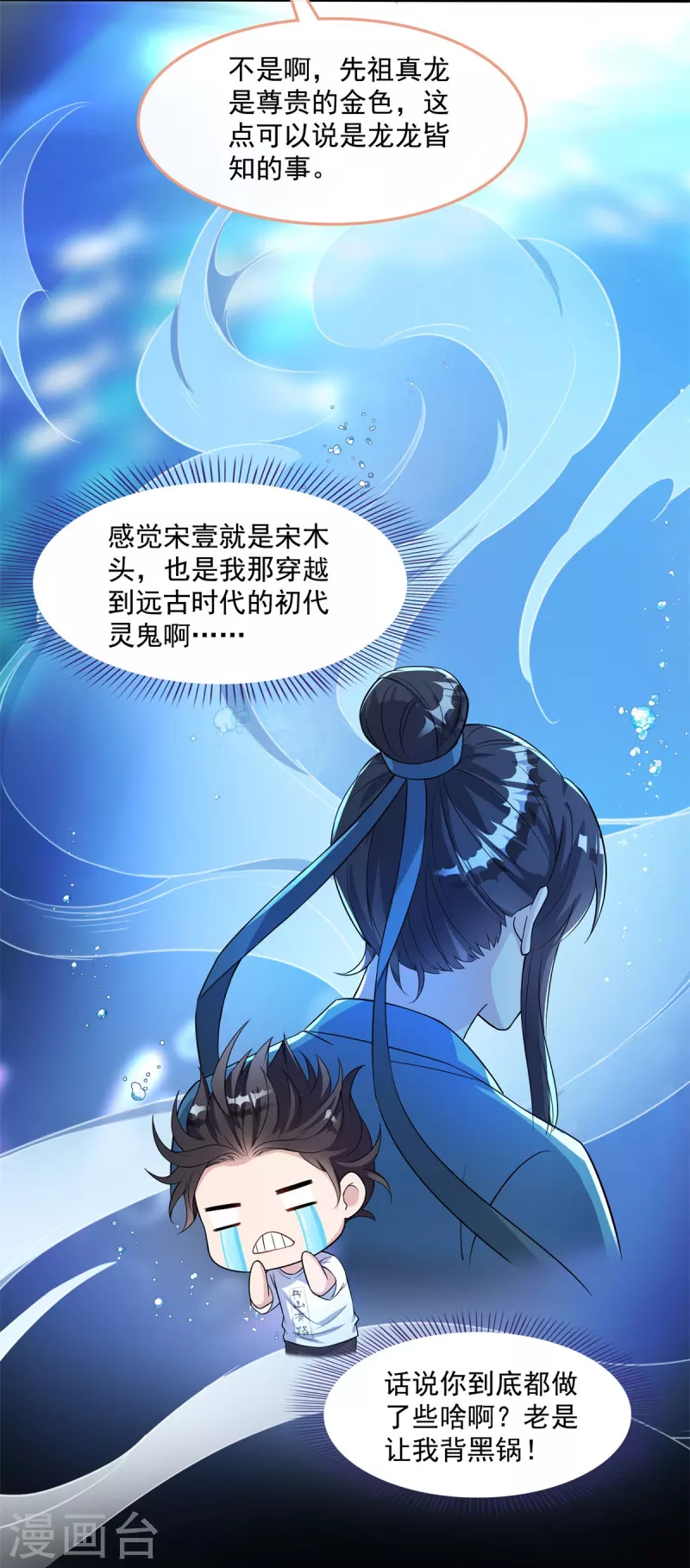 第401话 宋书航你偷偷对我做了什么！11