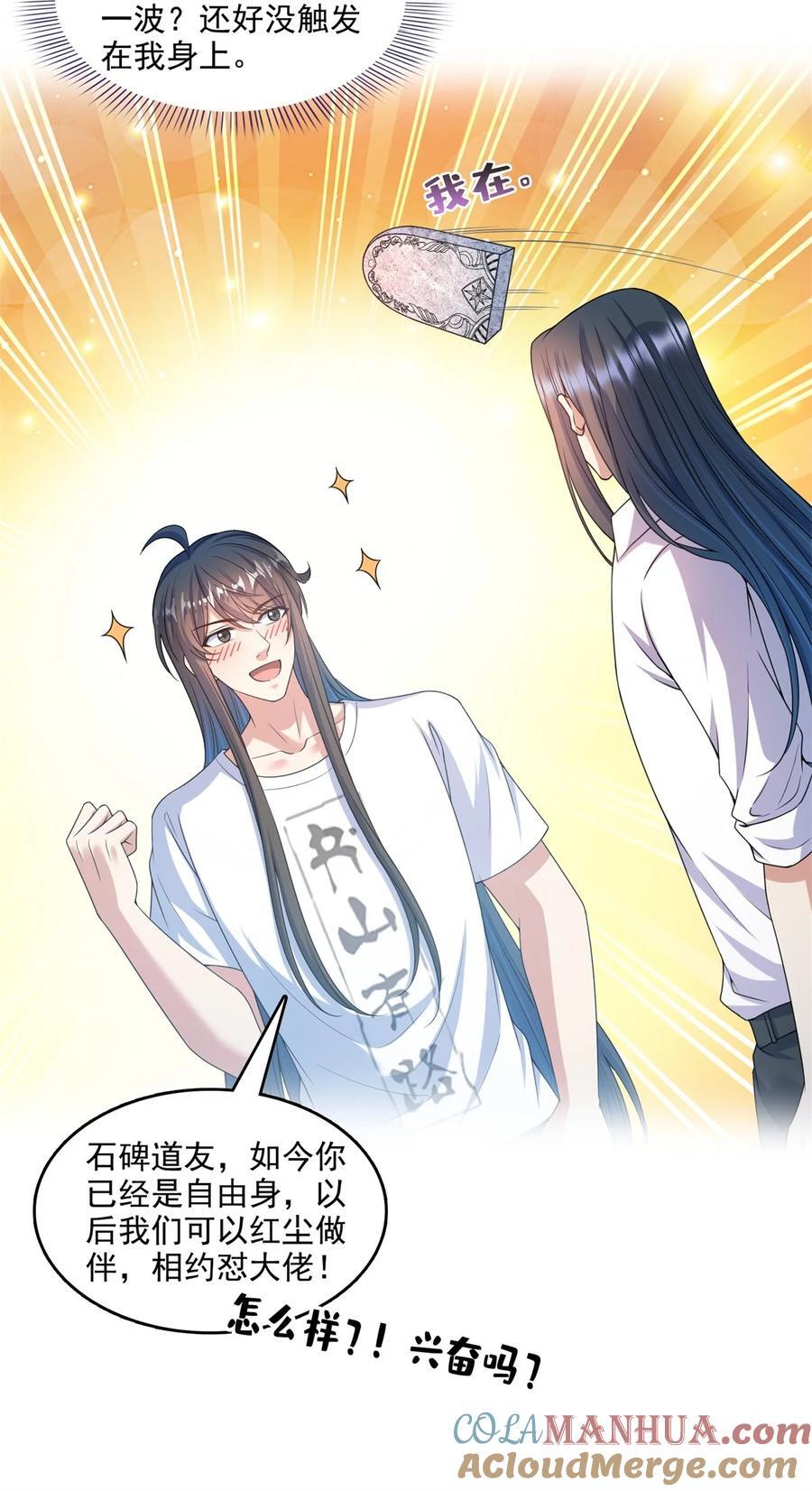 614 喜提第三只眼38