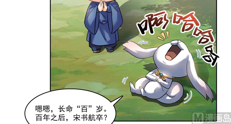 第214话 破灭的侥幸心理100