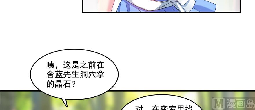 第244话 宋前辈表情包40