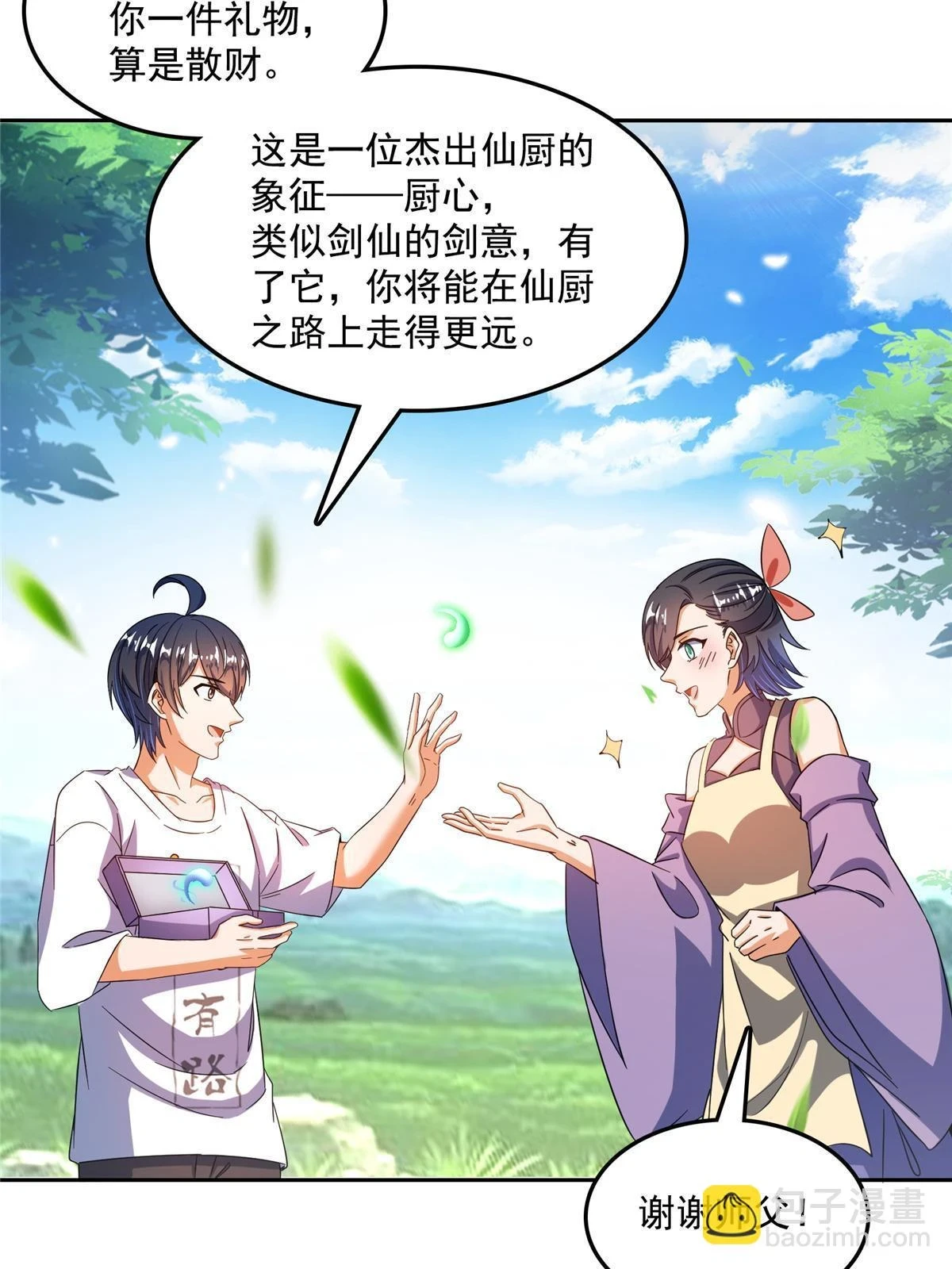 552 吸收厨心34
