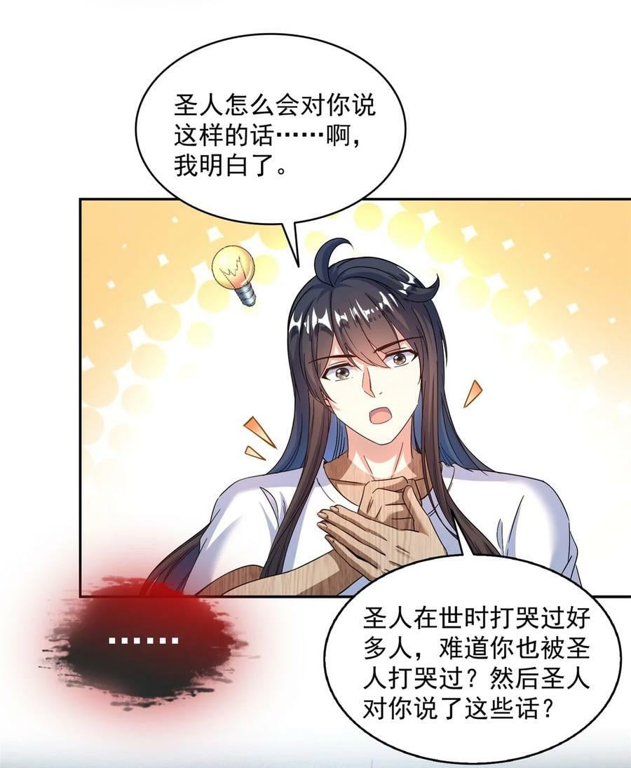599 接受传承11