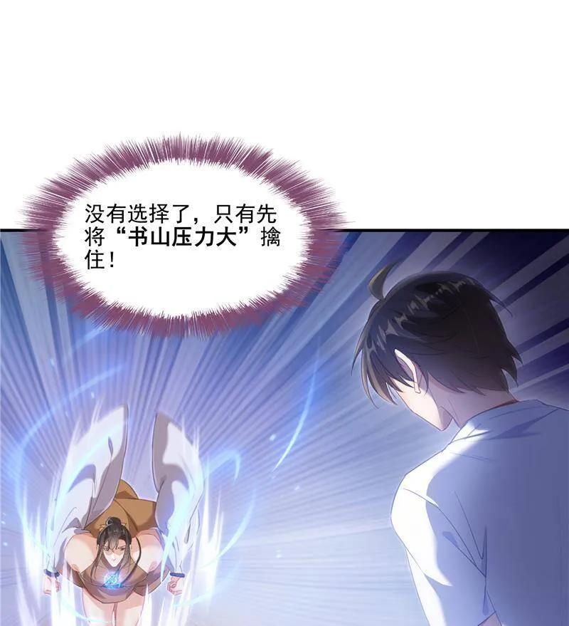 90 燃烧的刀43