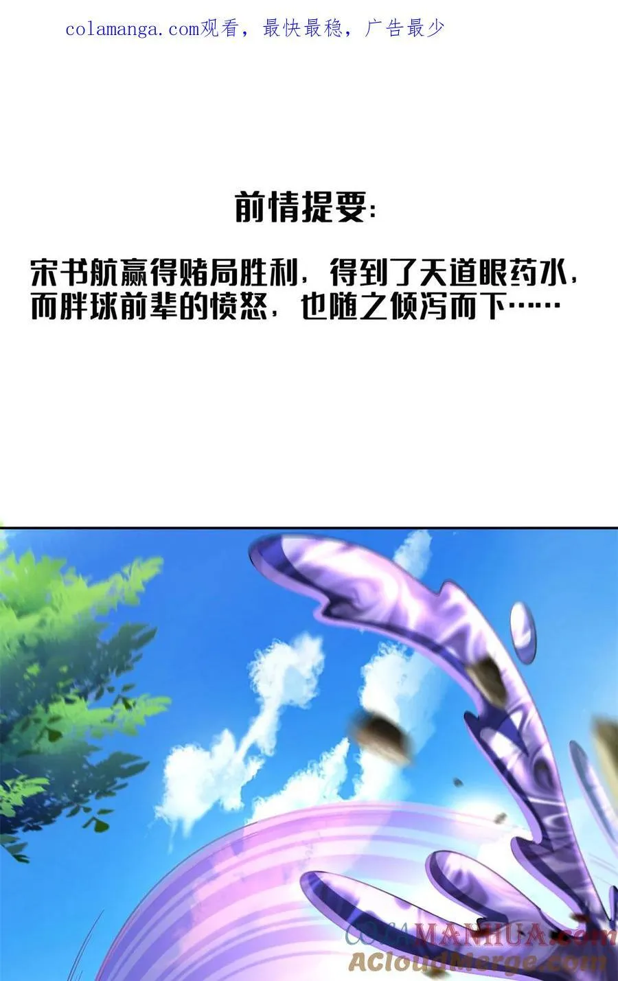 641 我想打爆胖球大佬0