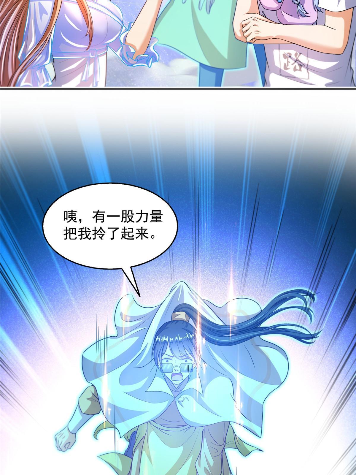 536 组团显圣33