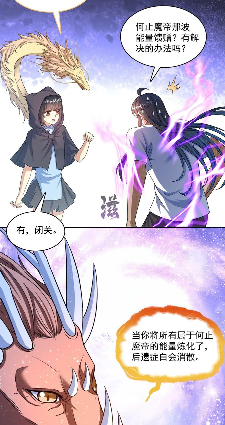 598 总纲传承篇31
