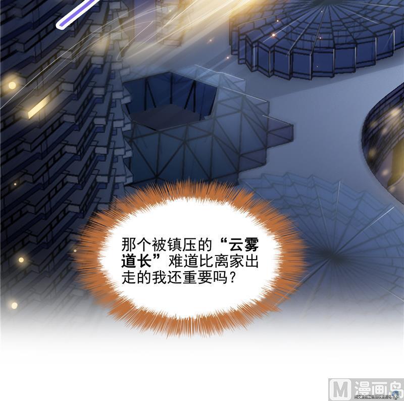 第86话 冲击第二窍眼窍！77