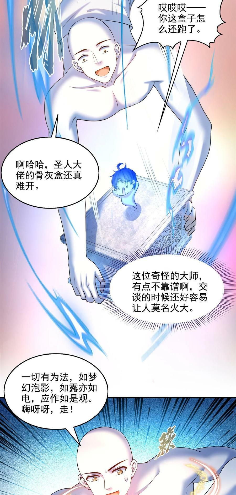 585 宋书航枯萎了19